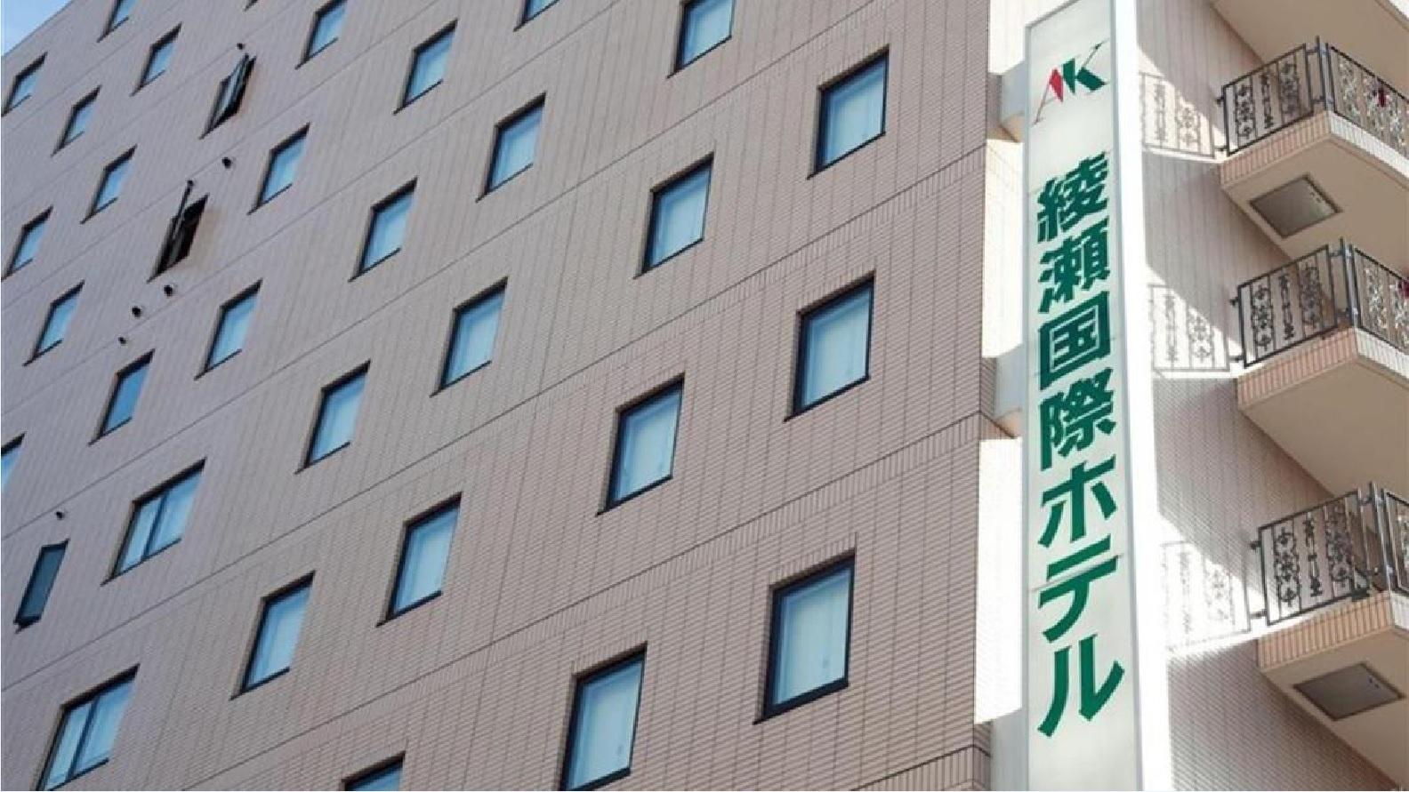 Smile Hotel Tokyo Ayase Ekimae Dış mekan fotoğraf